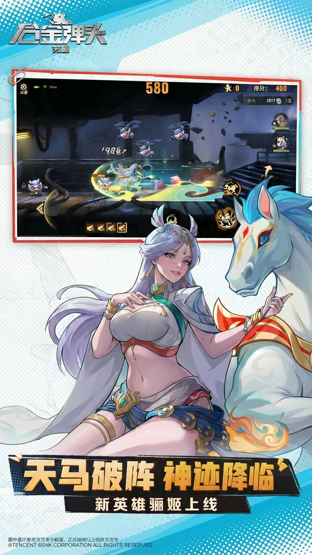 精彩截图-合金弹头：觉醒2026官方新版