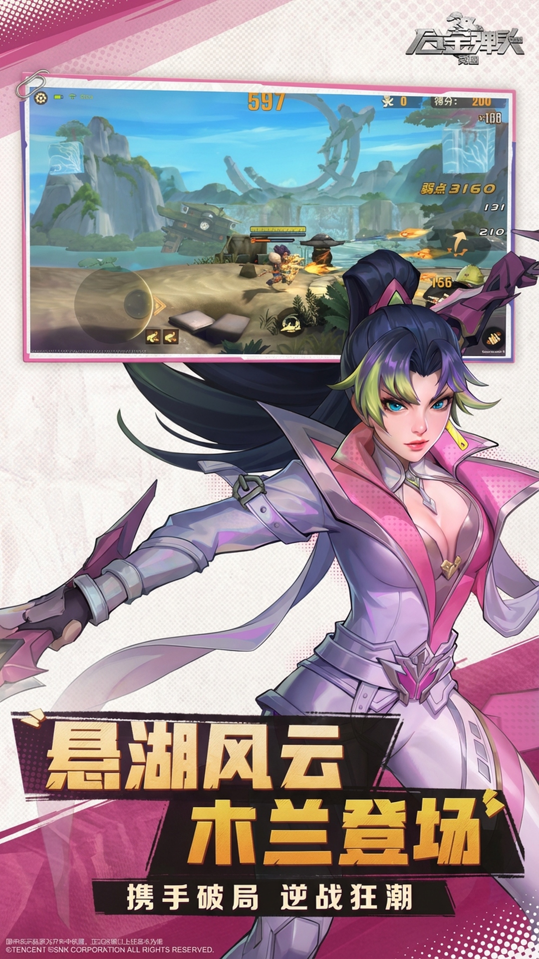 精彩截图-合金弹头：觉醒2026官方新版