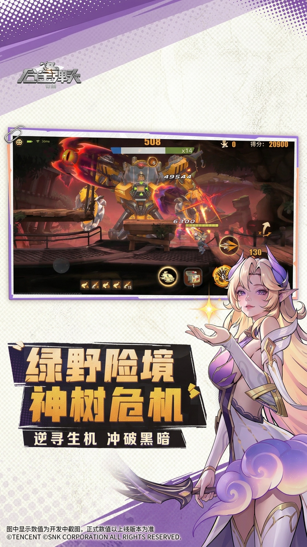 精彩截图-合金弹头：觉醒2026官方新版