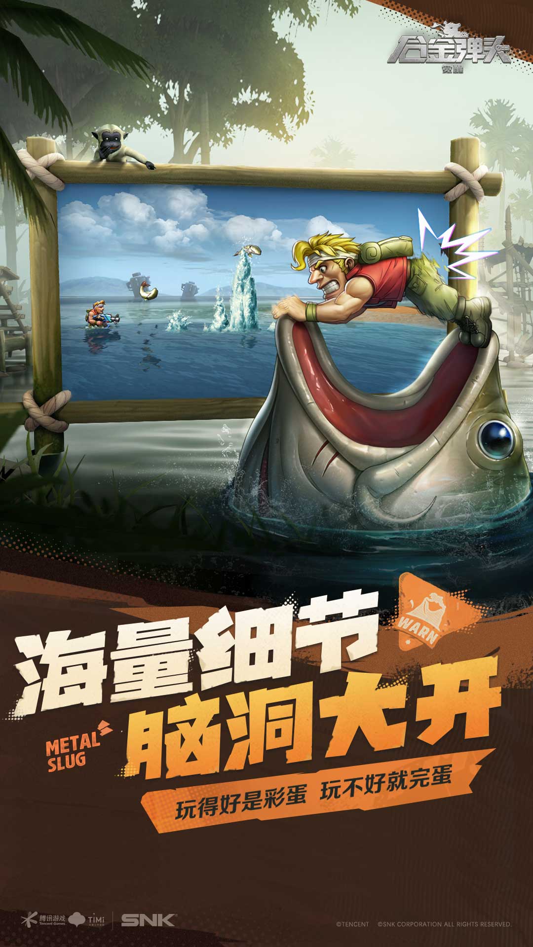 合金弹头：觉醒