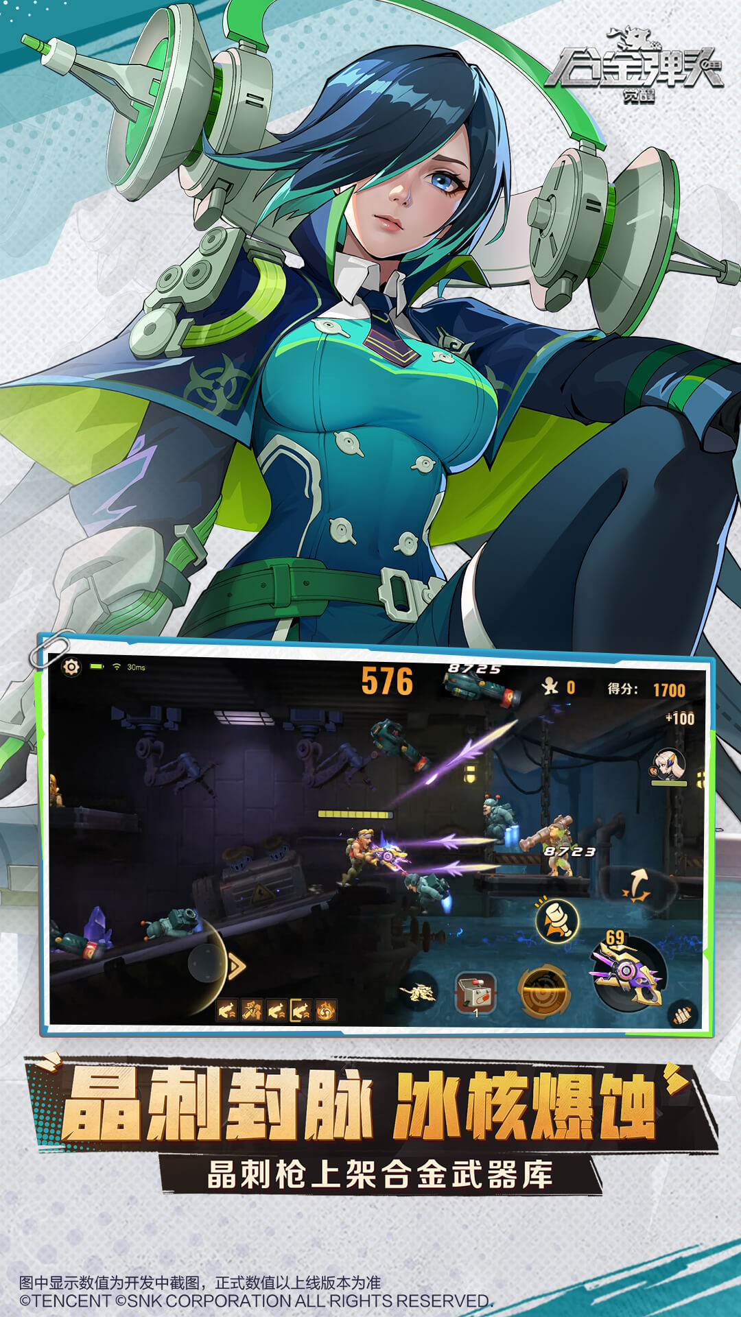 精彩截图-合金弹头：觉醒2025官方新版