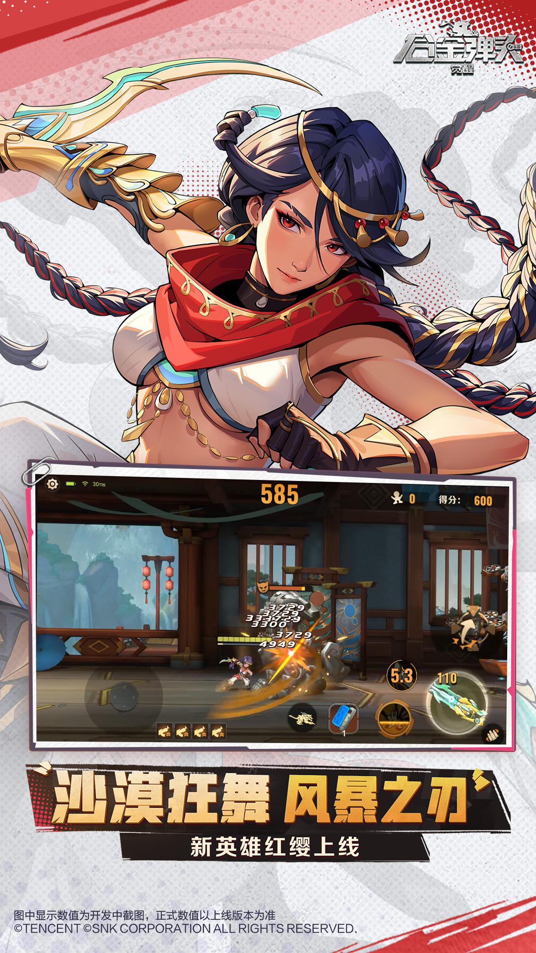 精彩截图-合金弹头：觉醒2025官方新版