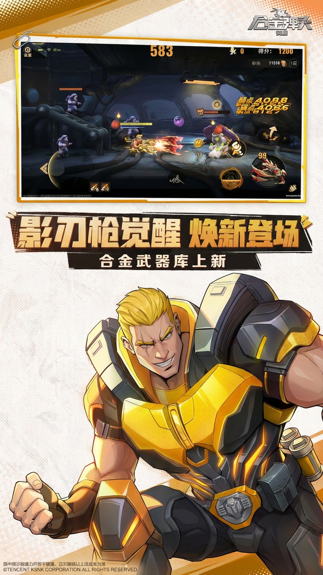 精彩截图-合金弹头：觉醒2026官方新版