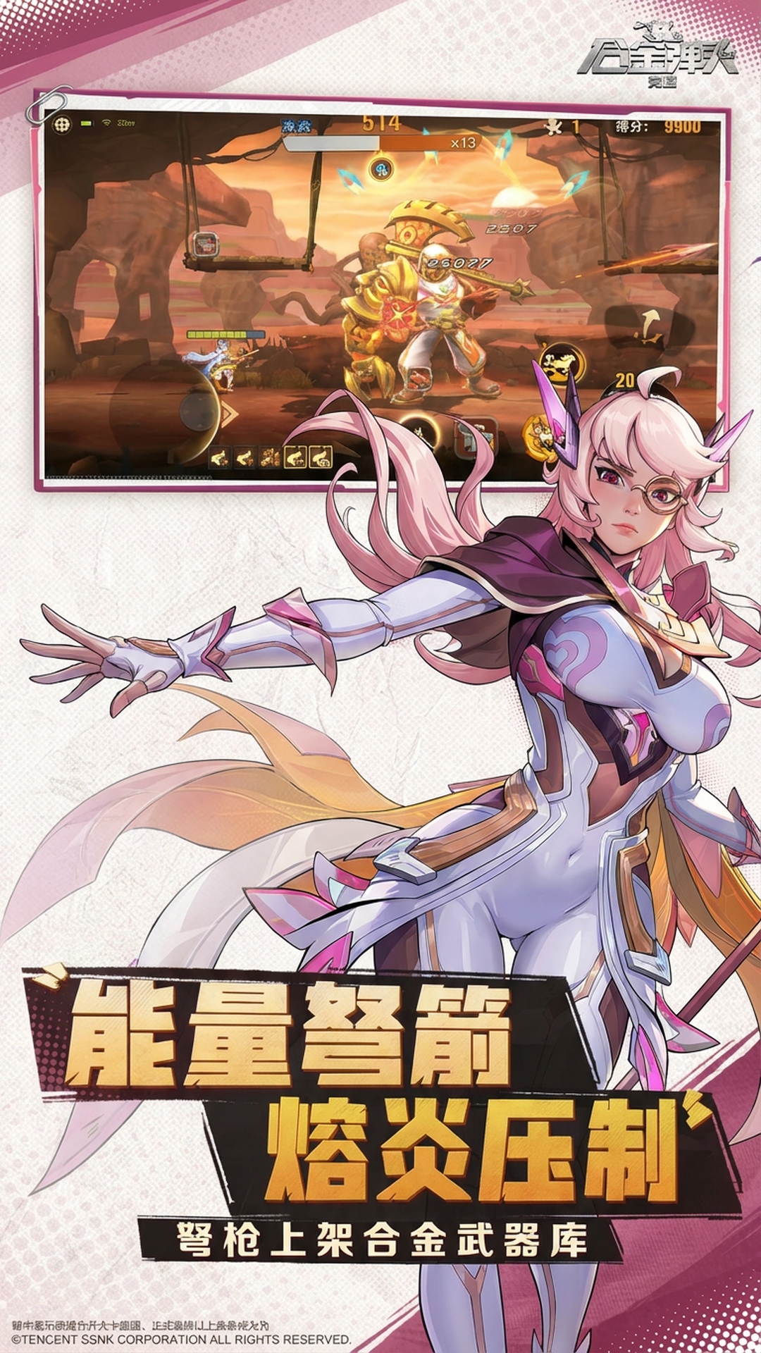 精彩截图-合金弹头：觉醒2026官方新版