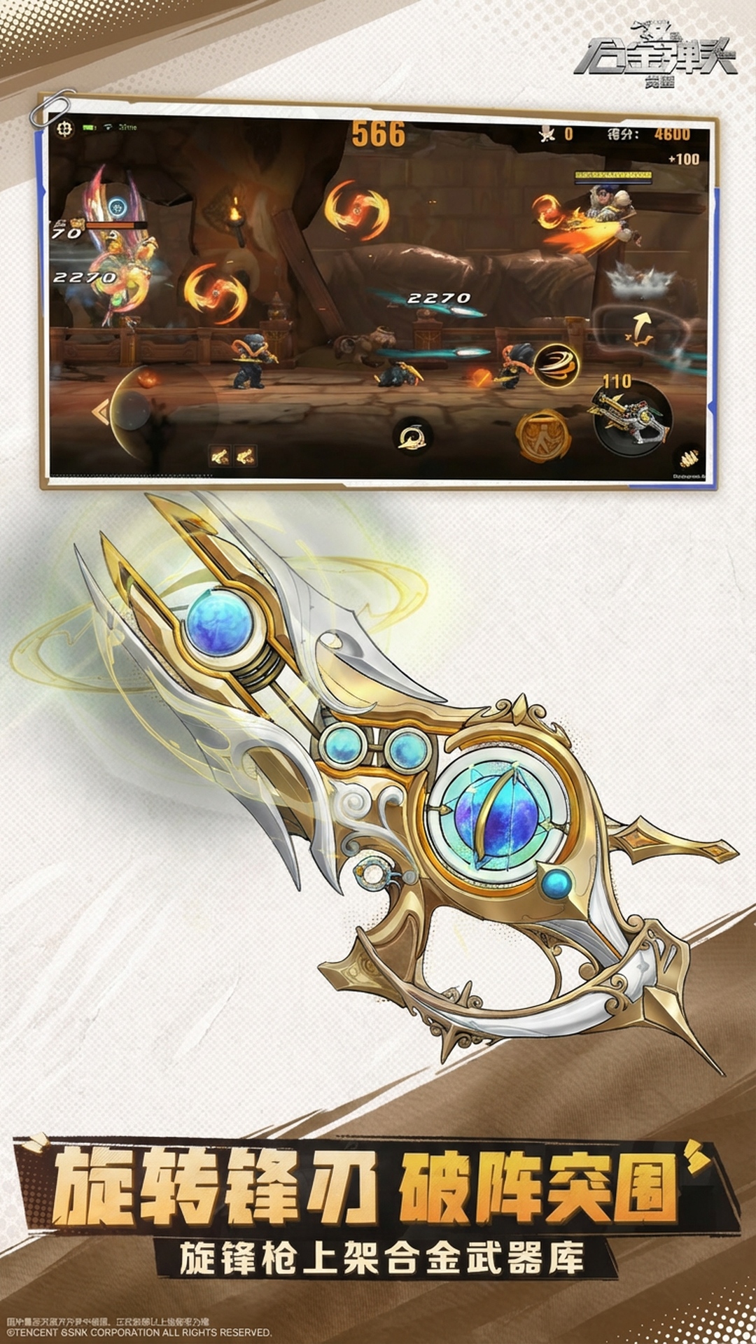 精彩截图-合金弹头：觉醒2026官方新版