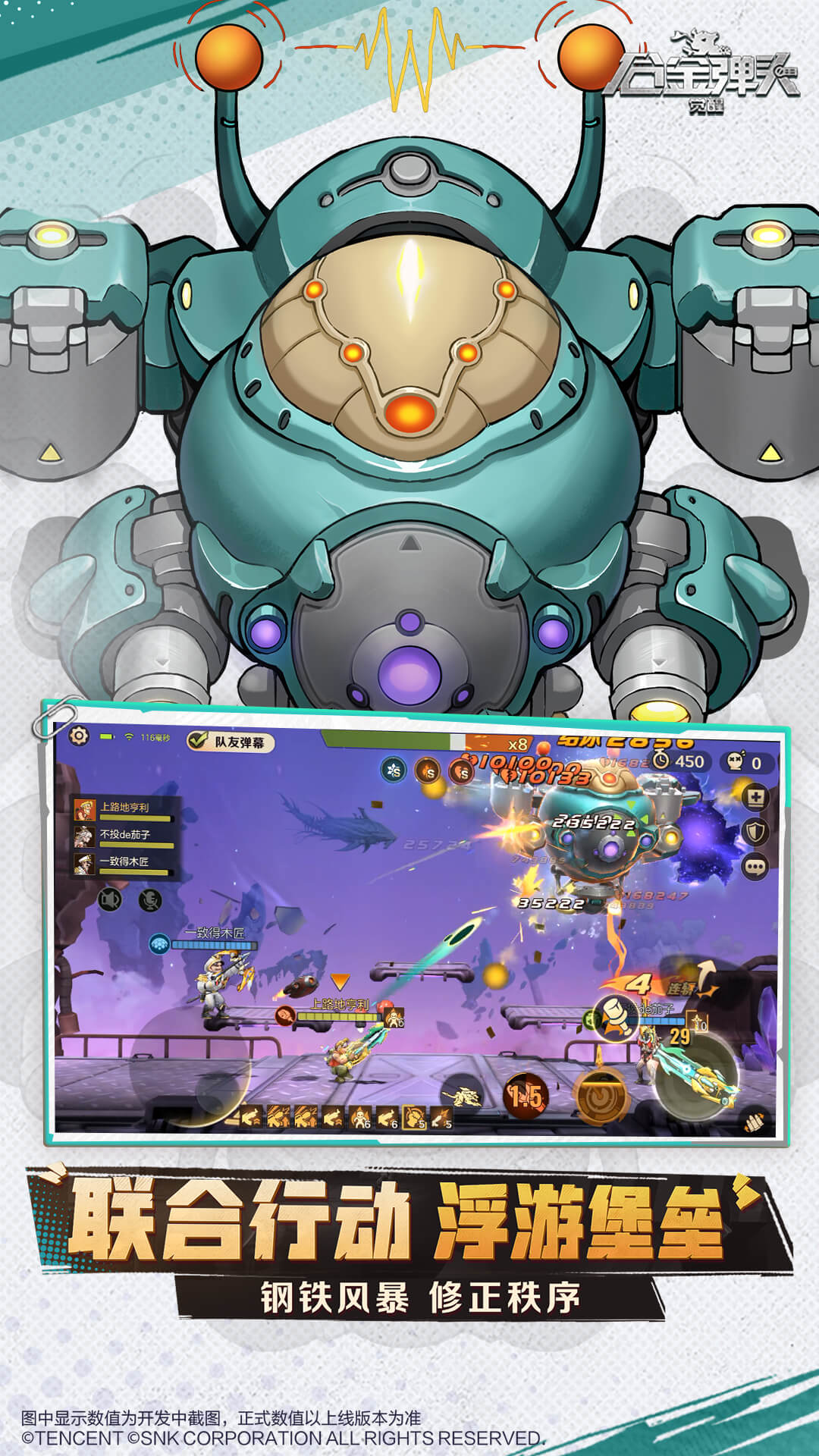 精彩截图-合金弹头：觉醒2025官方新版