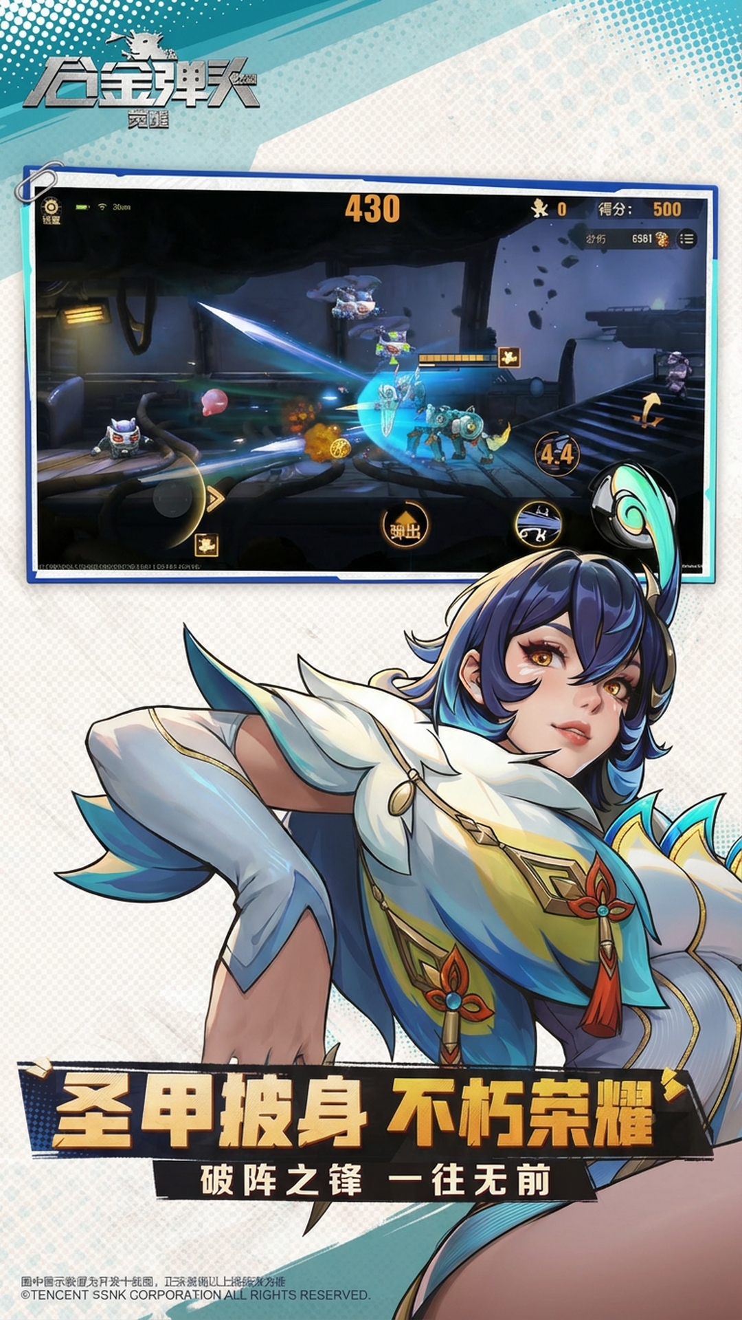 精彩截图-合金弹头：觉醒2026官方新版