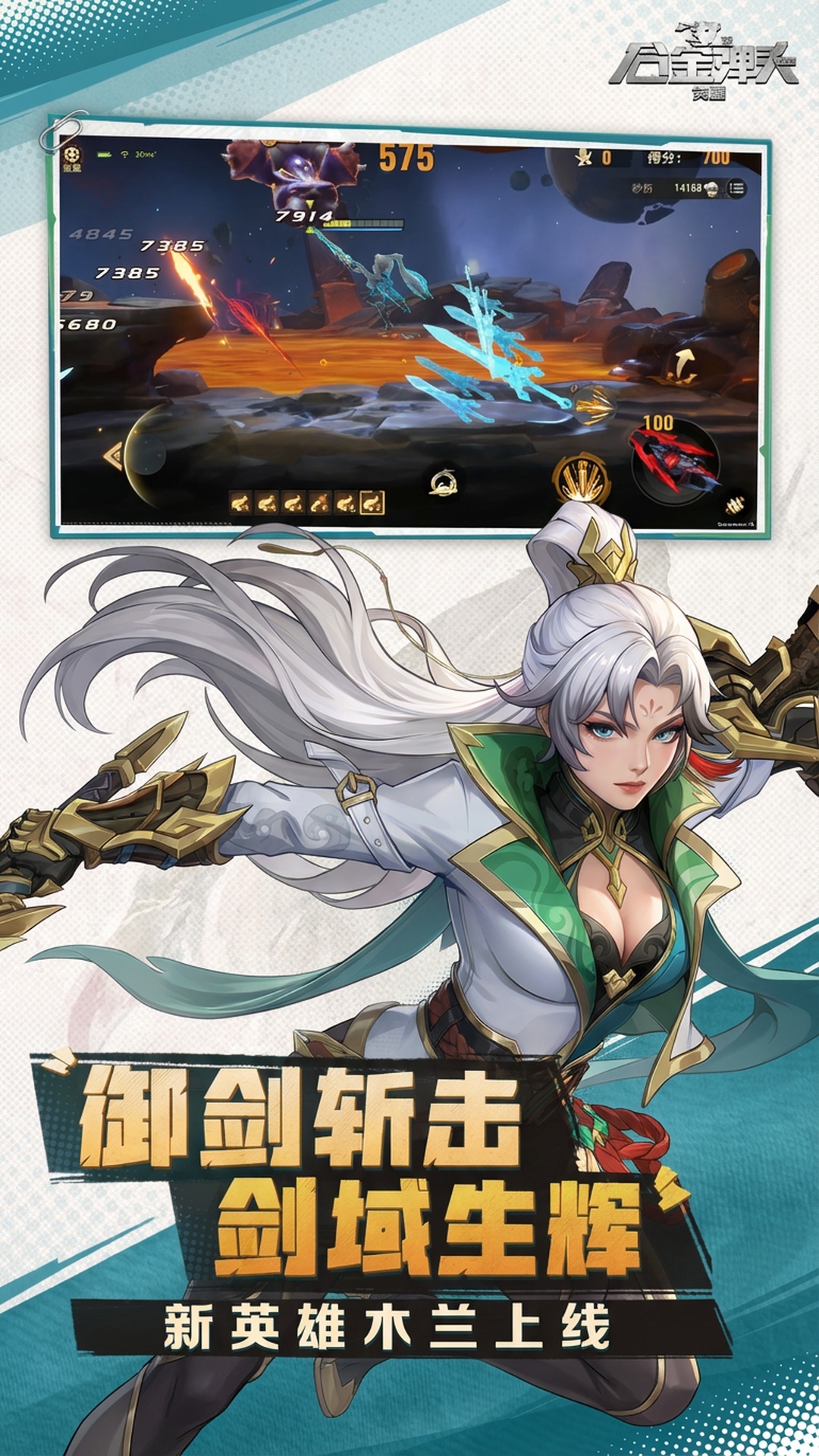 精彩截图-合金弹头：觉醒2026官方新版