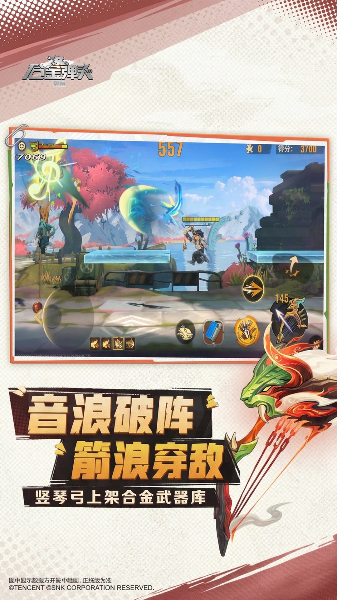 精彩截图-合金弹头：觉醒2026官方新版