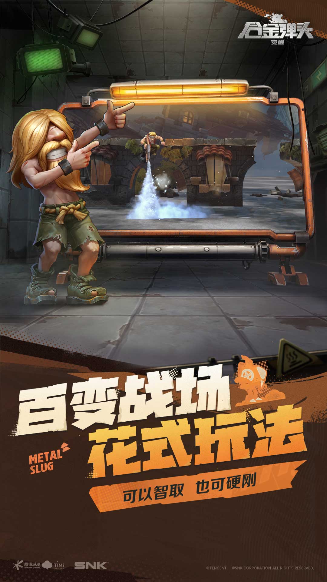 合金弹头：觉醒