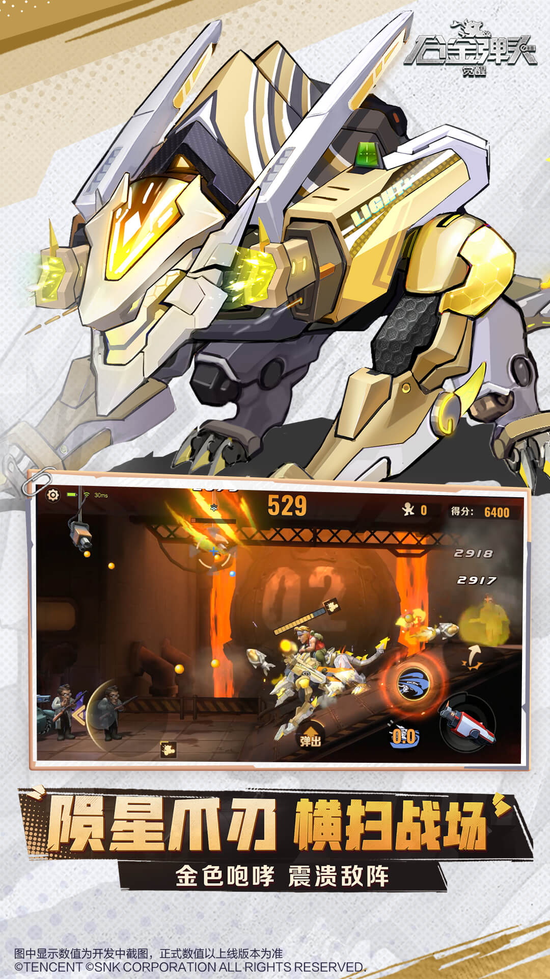 精彩截图-合金弹头：觉醒2025官方新版