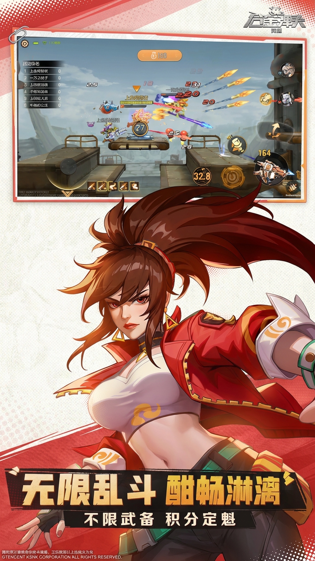 精彩截图-合金弹头：觉醒2026官方新版