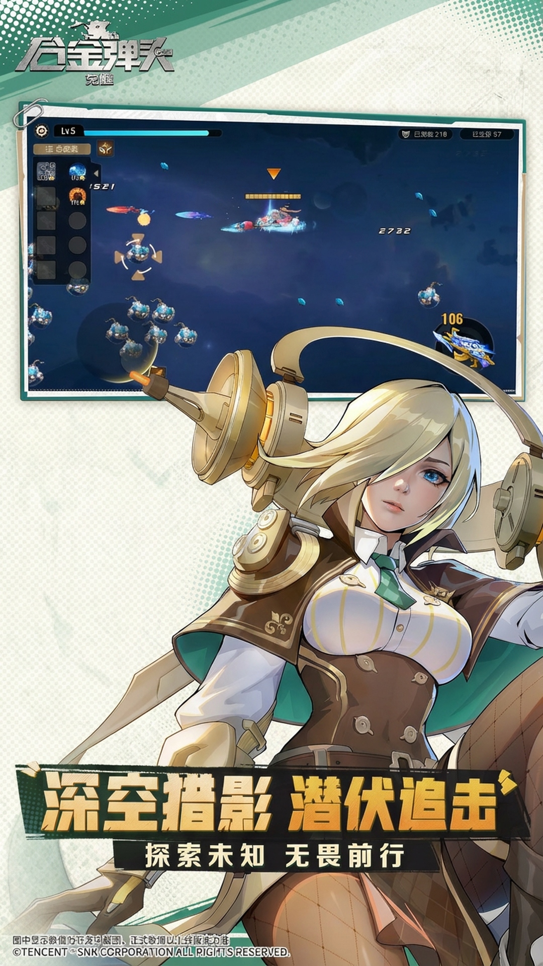 精彩截图-合金弹头：觉醒2026官方新版