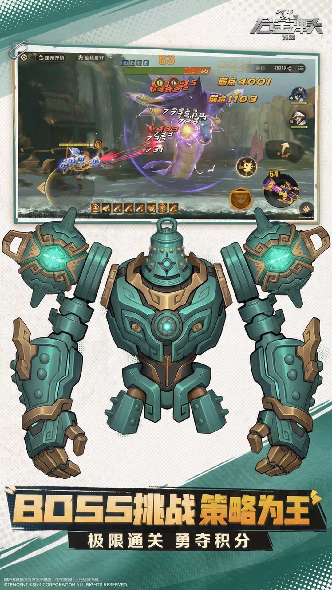 精彩截图-合金弹头：觉醒2026官方新版