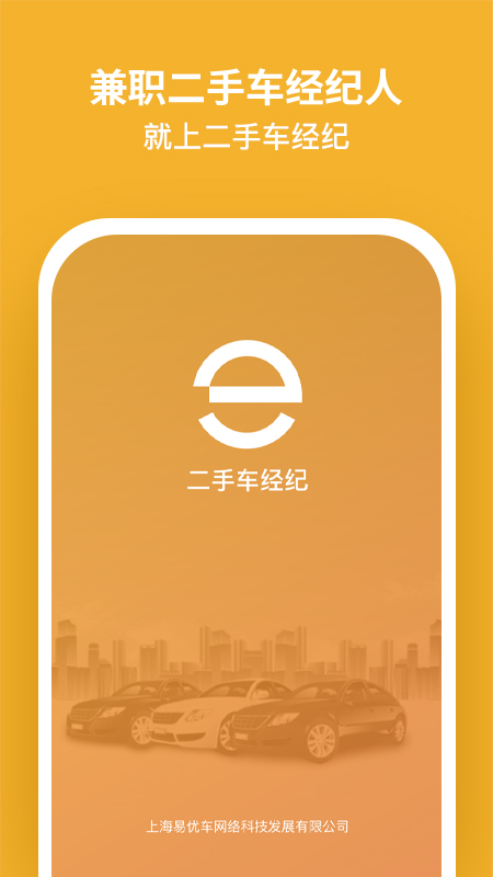 精彩截图-二手车经纪2025官方新版