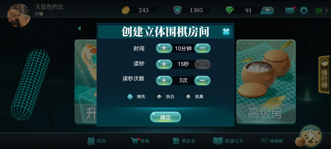 精彩截图-立体围棋2025官方新版