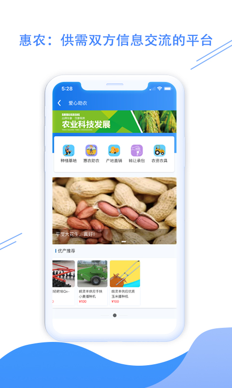 平度之窗安卓版高清截图