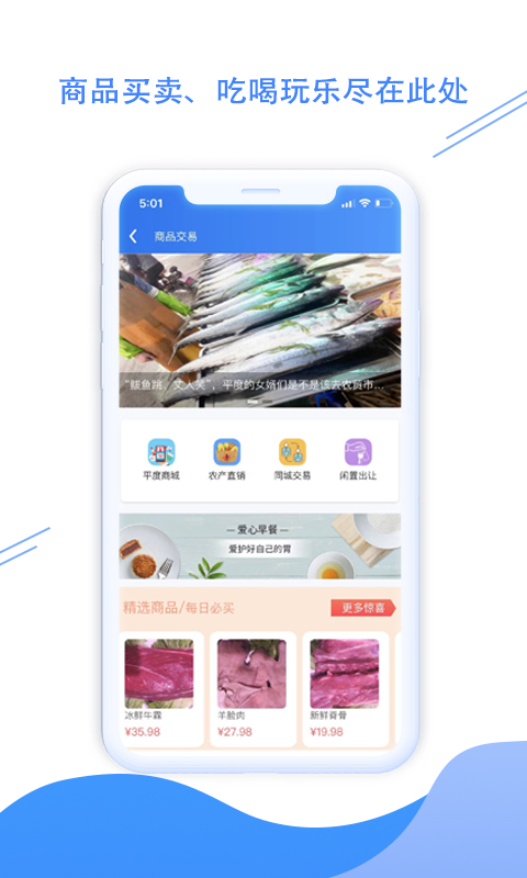 平度之窗安卓版高清截图