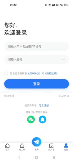 精彩截图-菏泽人才网2024官方新版