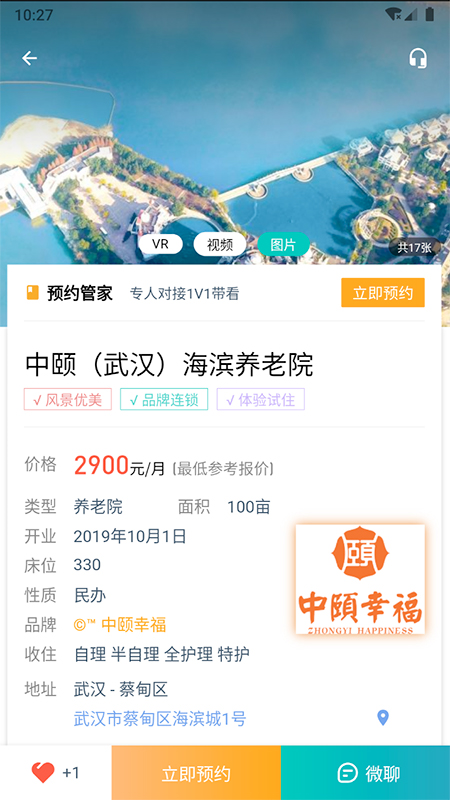 精彩截图-链老生活2026官方新版