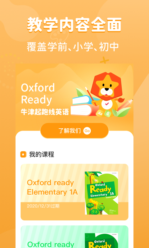 精彩截图-晓狮2026官方新版