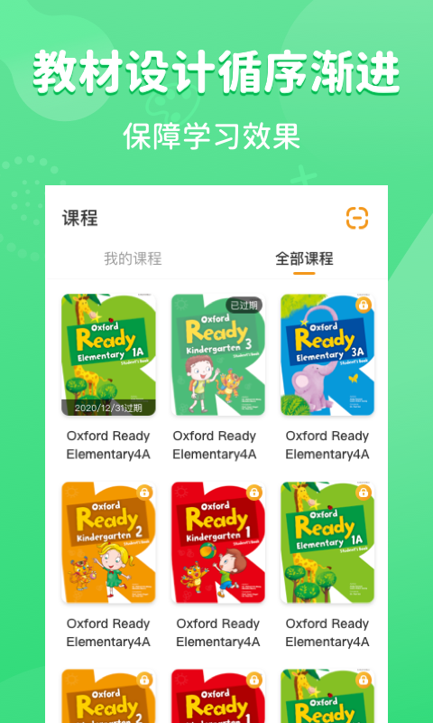 精彩截图-晓狮2026官方新版