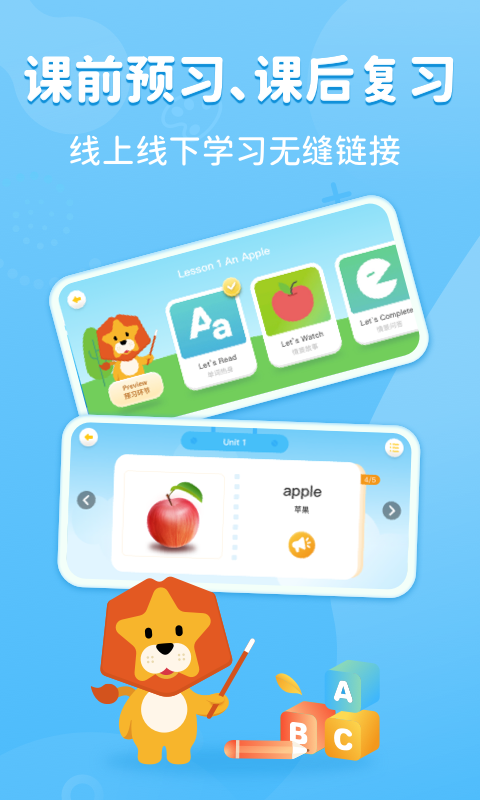 精彩截图-晓狮2025官方新版