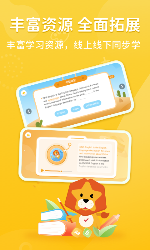 精彩截图-晓狮2026官方新版