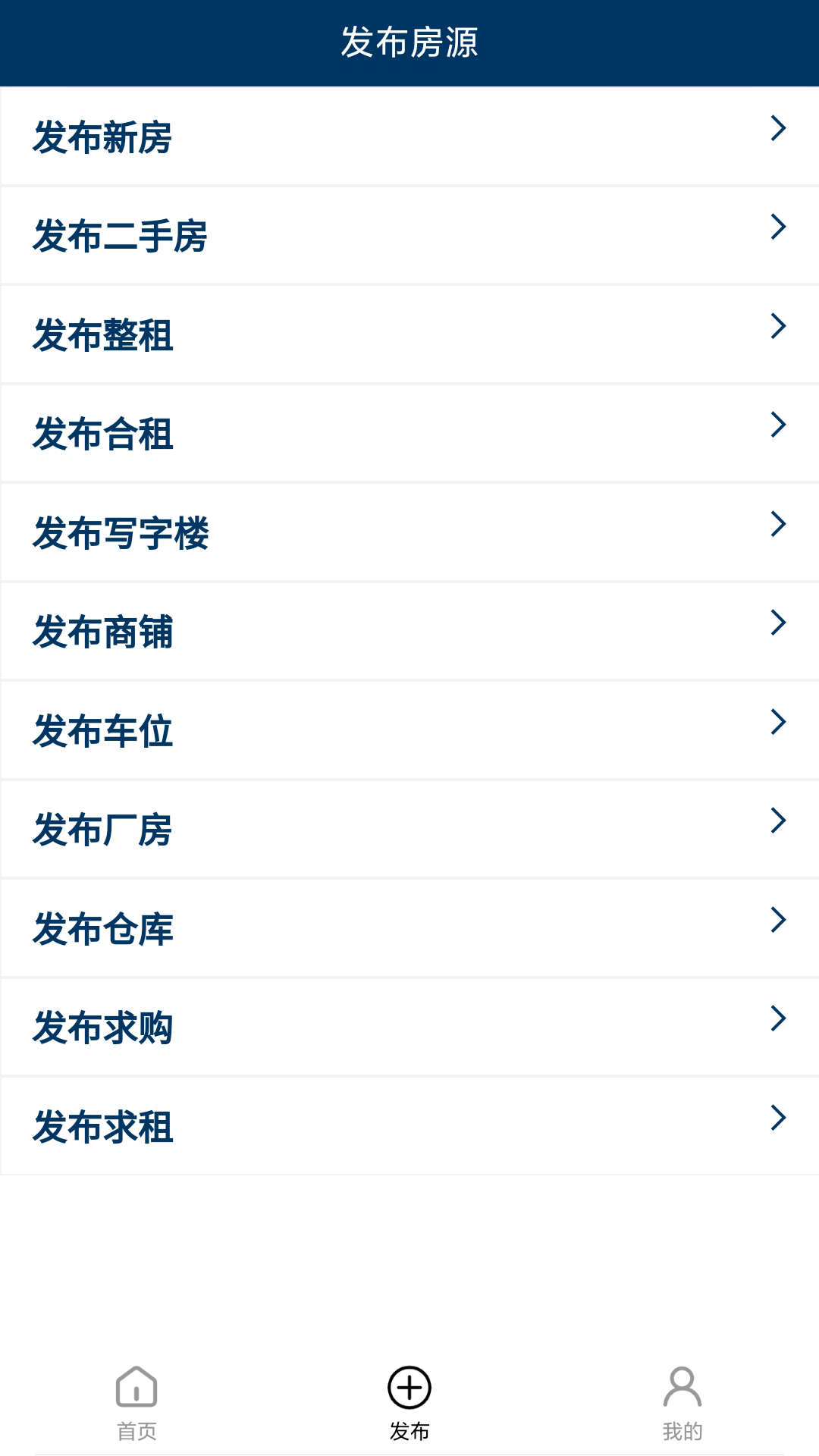 精彩截图-第一房源2025官方新版