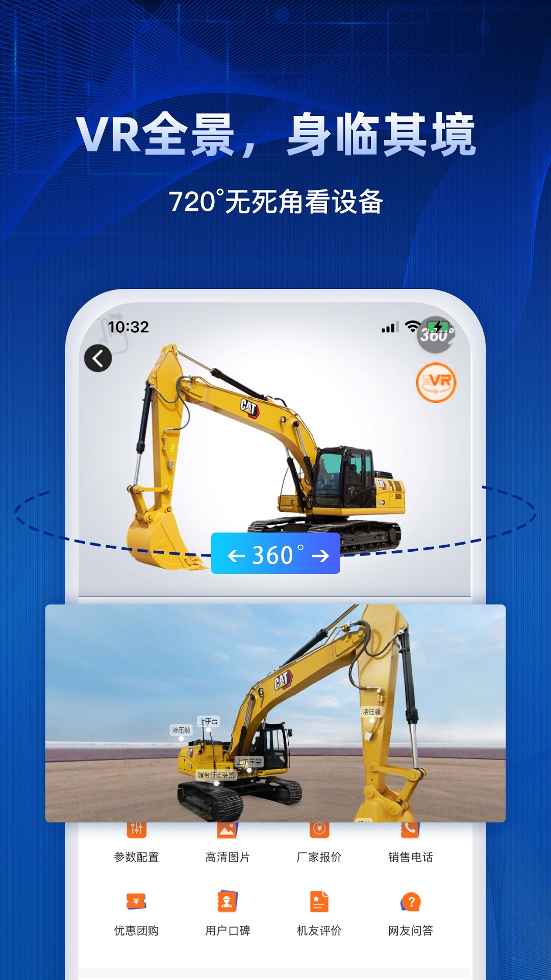 精彩截图-路面机械网2026官方新版