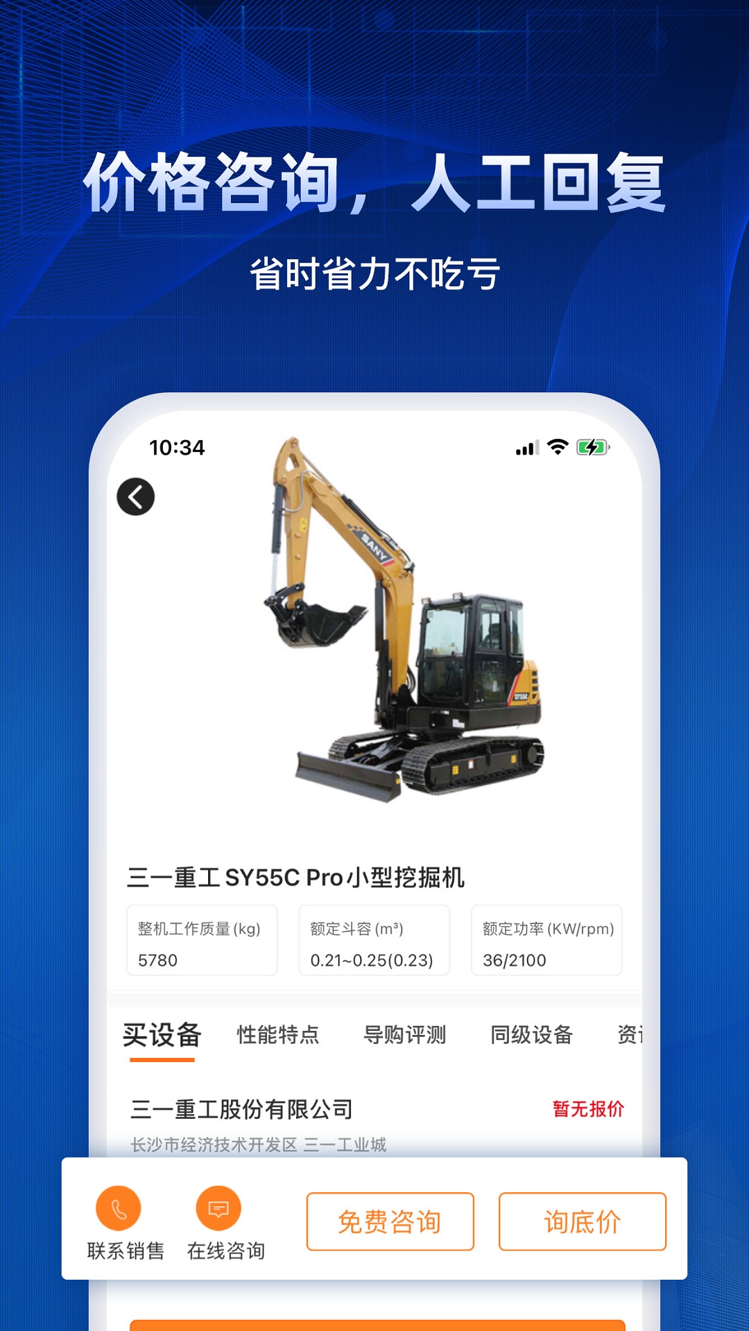 精彩截图-路面机械网2026官方新版