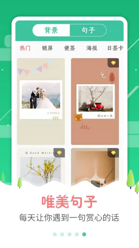 精彩截图-图片加字2025官方新版