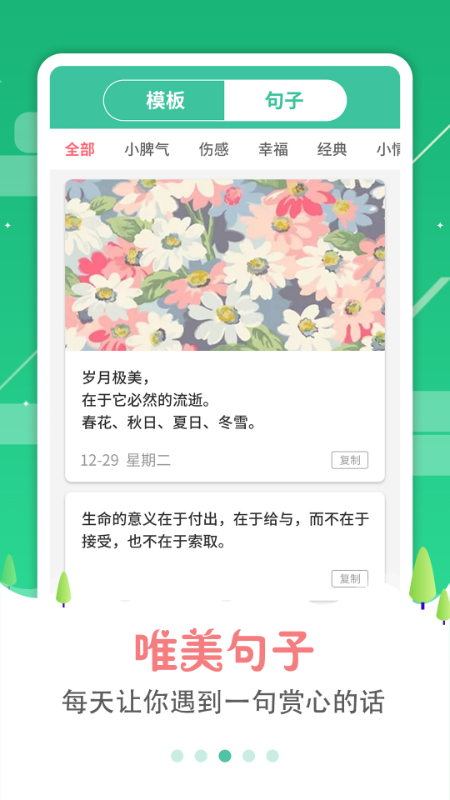 精彩截图-图片加字2025官方新版