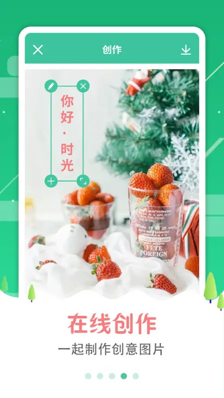 精彩截图-图片加字2025官方新版