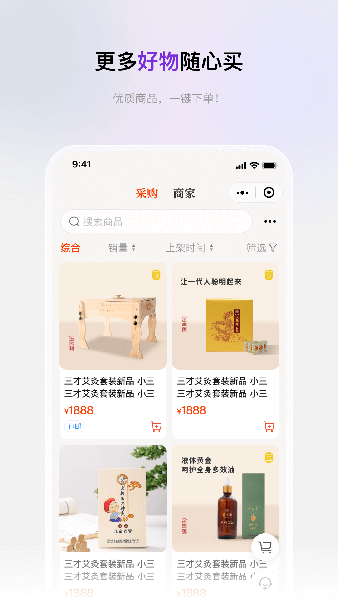 精彩截图-玉玄道2025官方新版