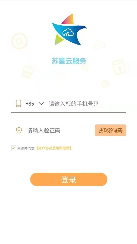  低成本高效益：苏星云服务软件优化企业开支