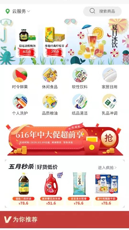  未来办公：苏星云服务软件助力远程协作
