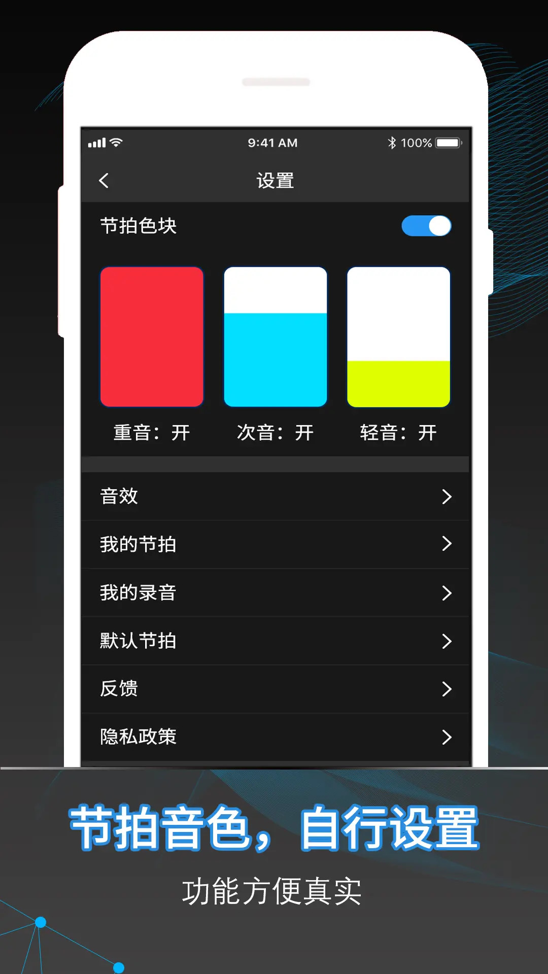 精彩截图-节拍器Online2026官方新版