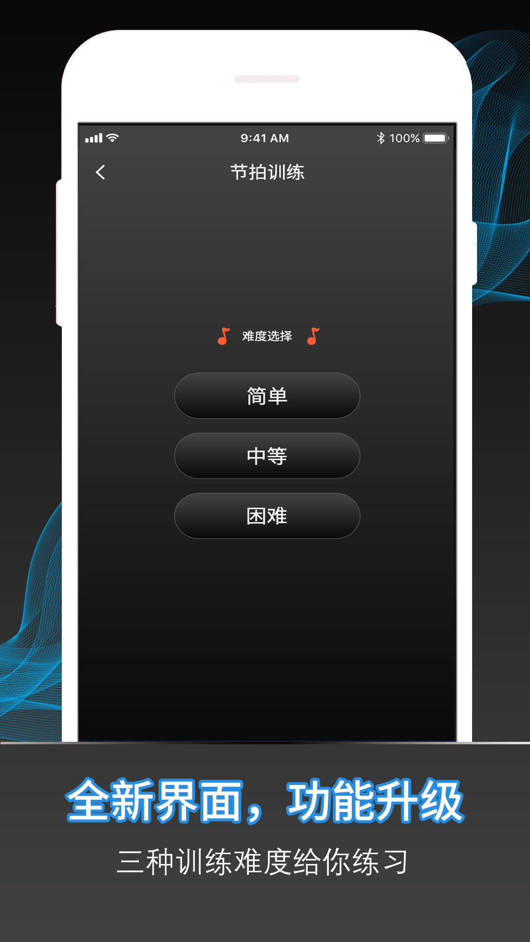 精彩截图-节拍器Online2026官方新版