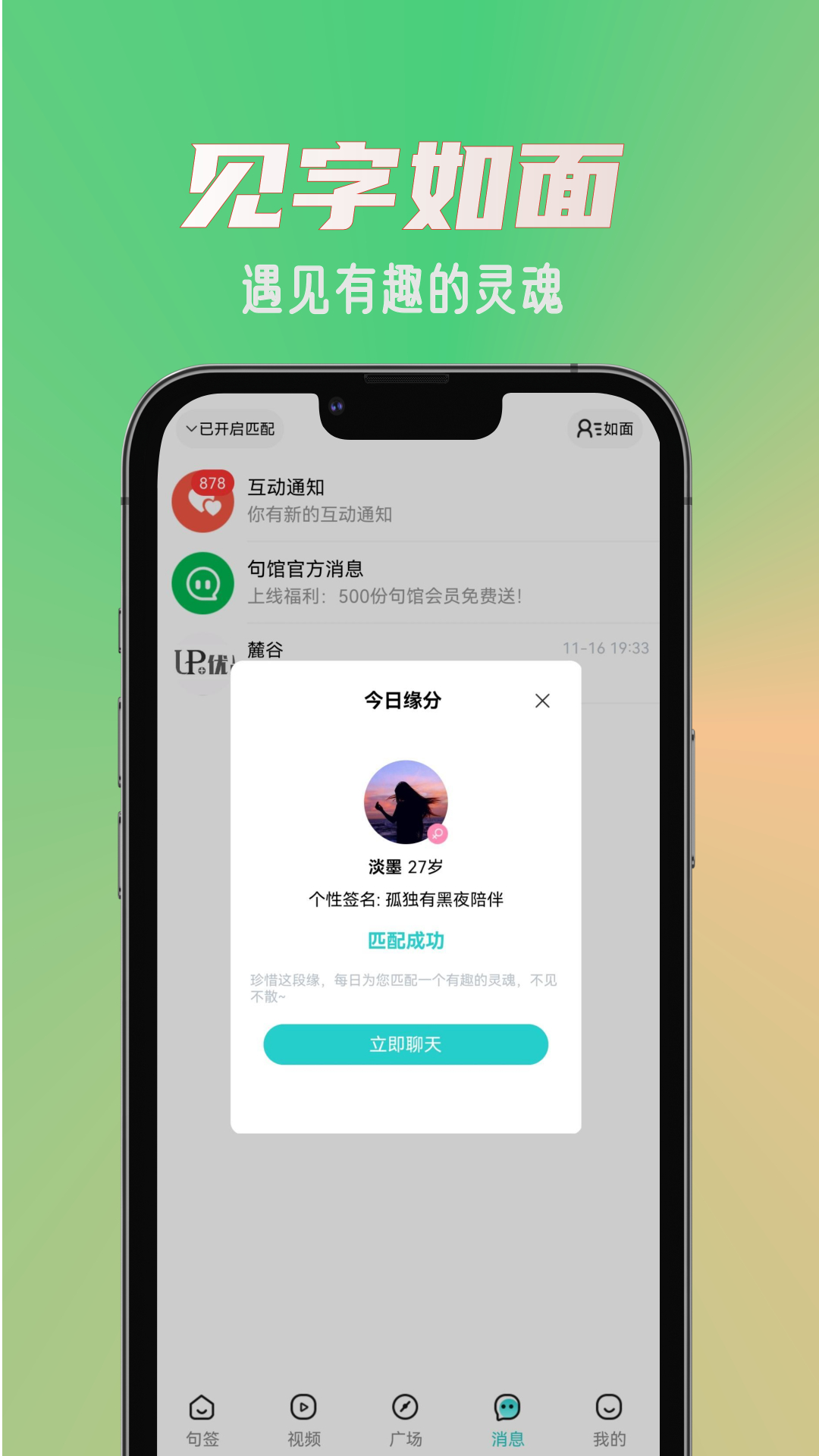 精彩截图-句馆2025官方新版