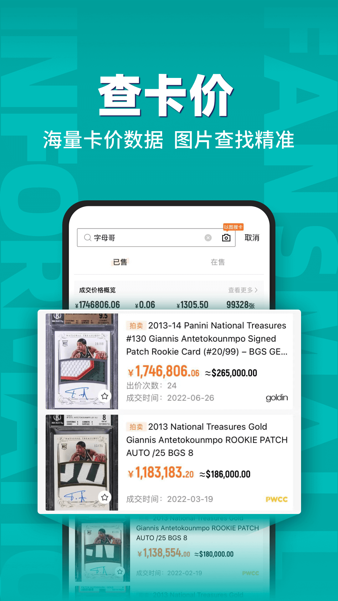 FansMall安卓版高清截图