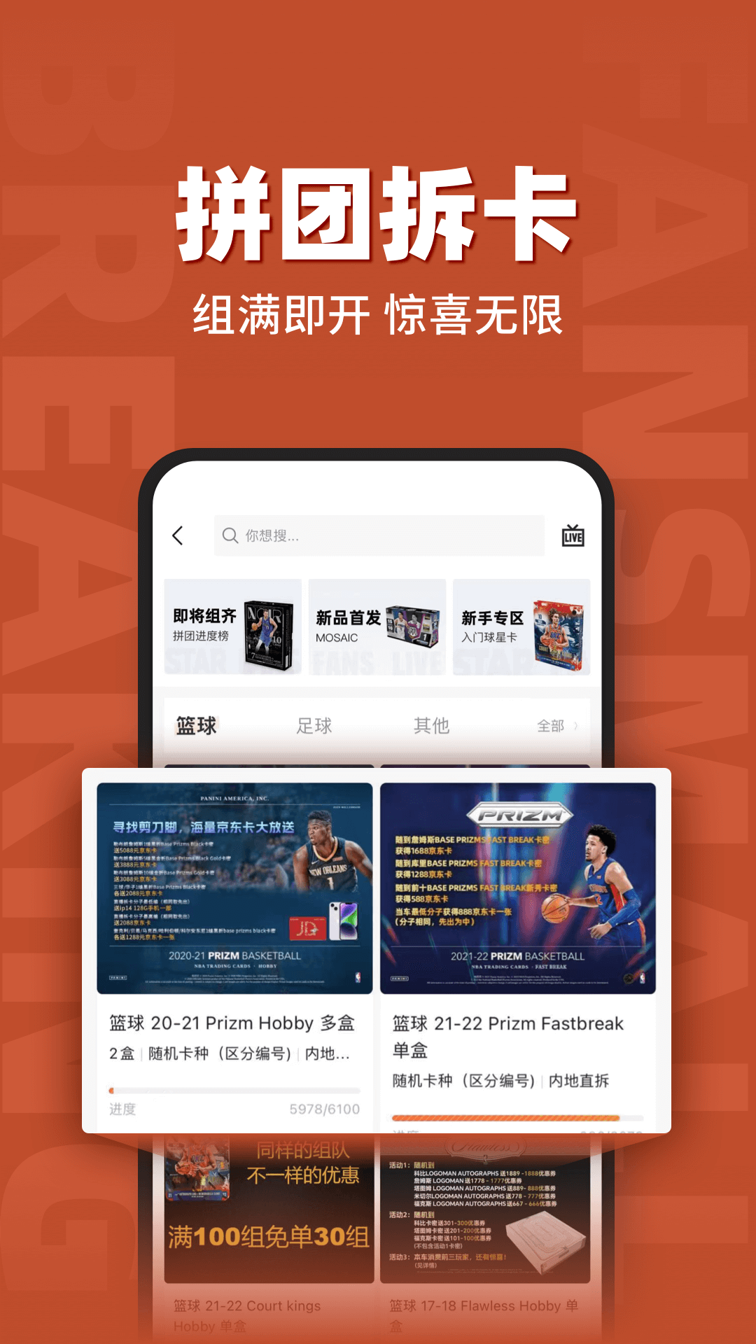 FansMall安卓版高清截图