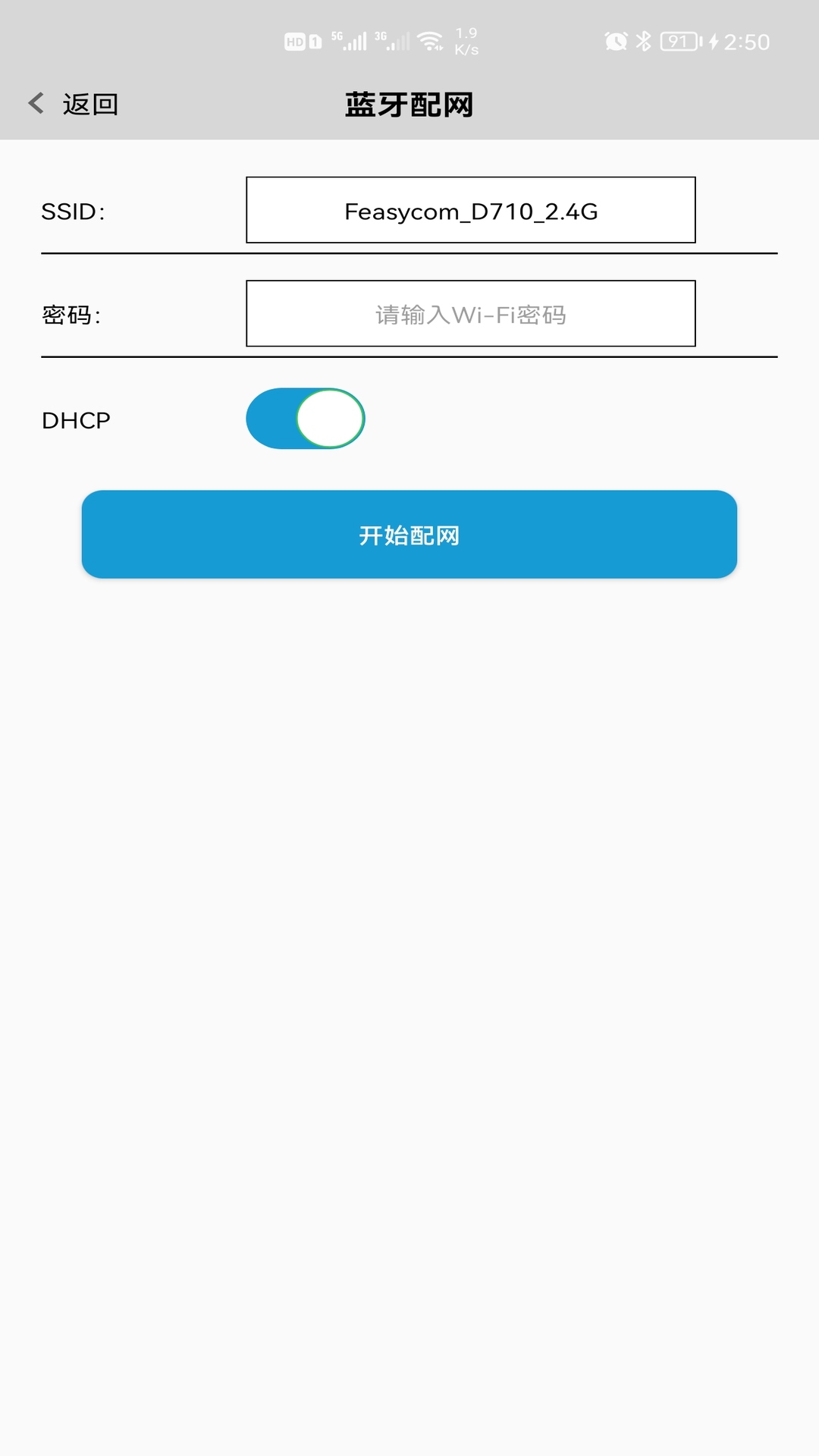 精彩截图-FeasyWiFi2026官方新版