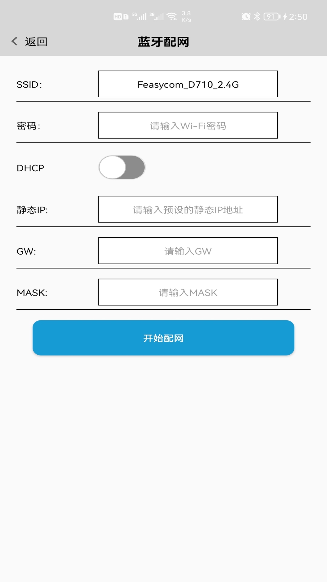 精彩截图-FeasyWiFi2024官方新版