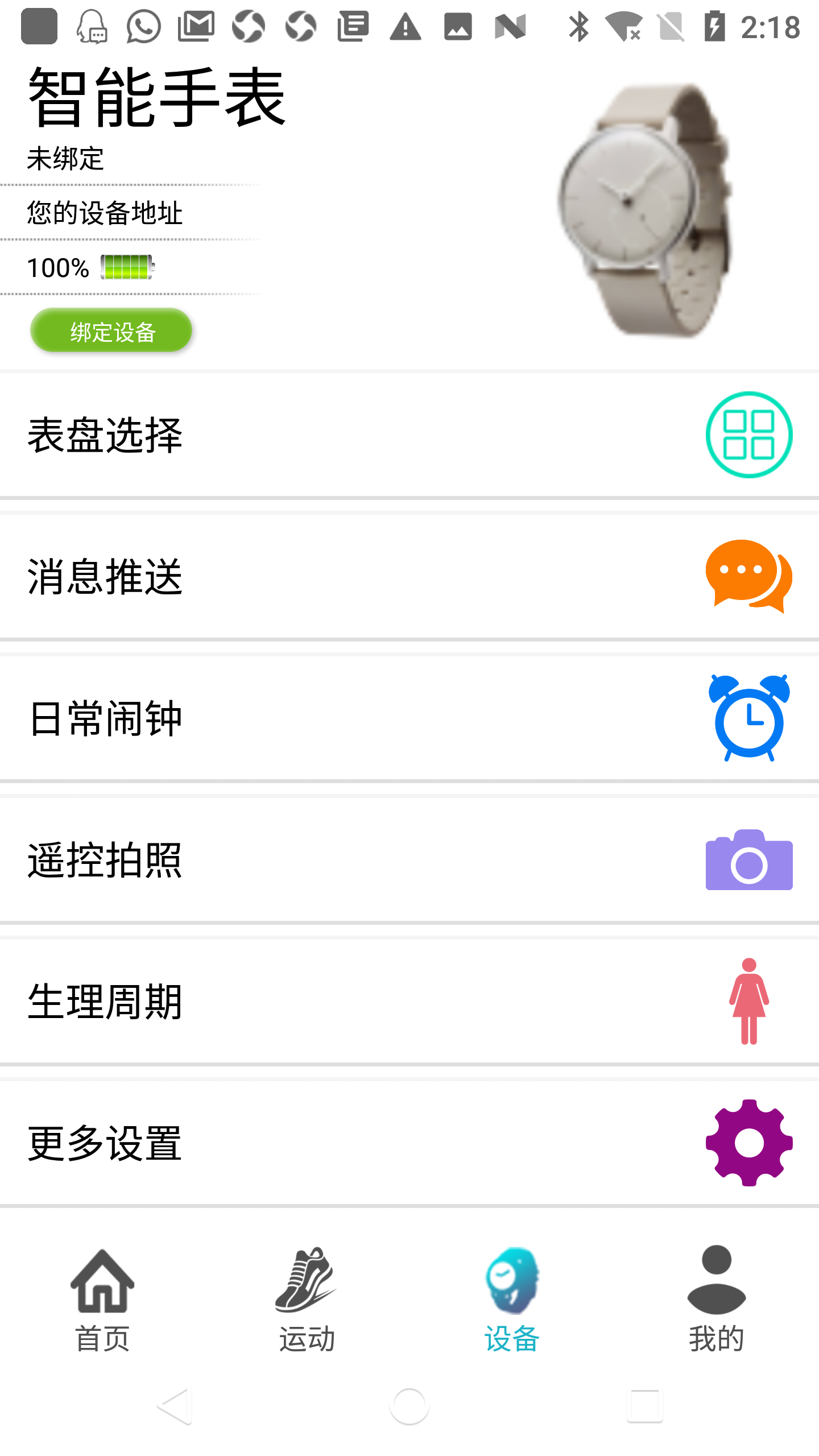 精彩截图-SunnyFit2026官方新版