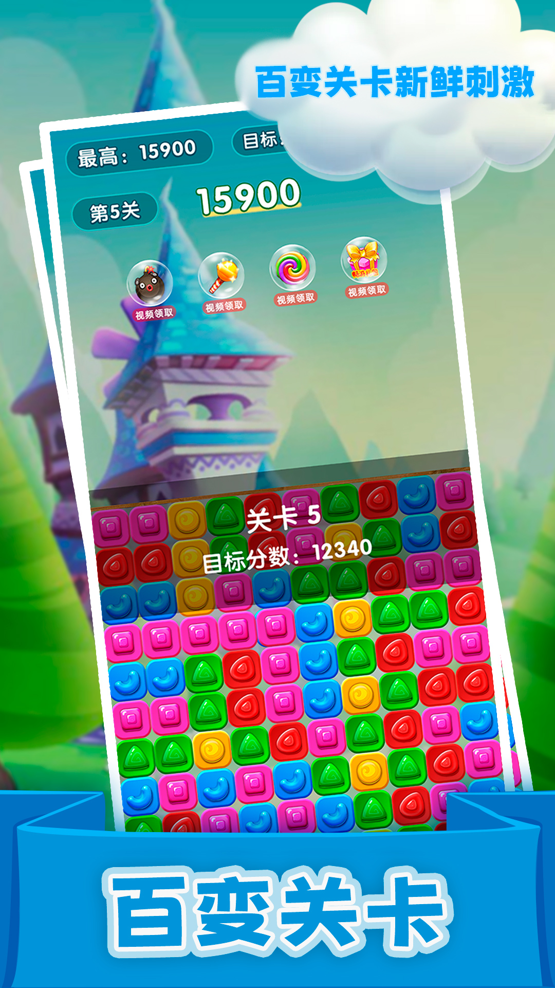 精彩截图-精灵消消乐（精灵版）2025官方新版