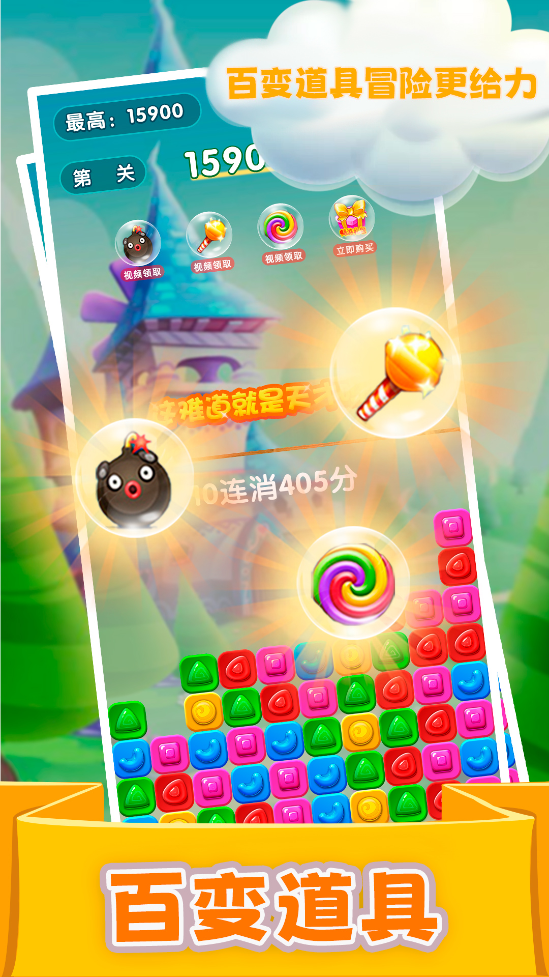 精彩截图-精灵消消乐（精灵版）2025官方新版