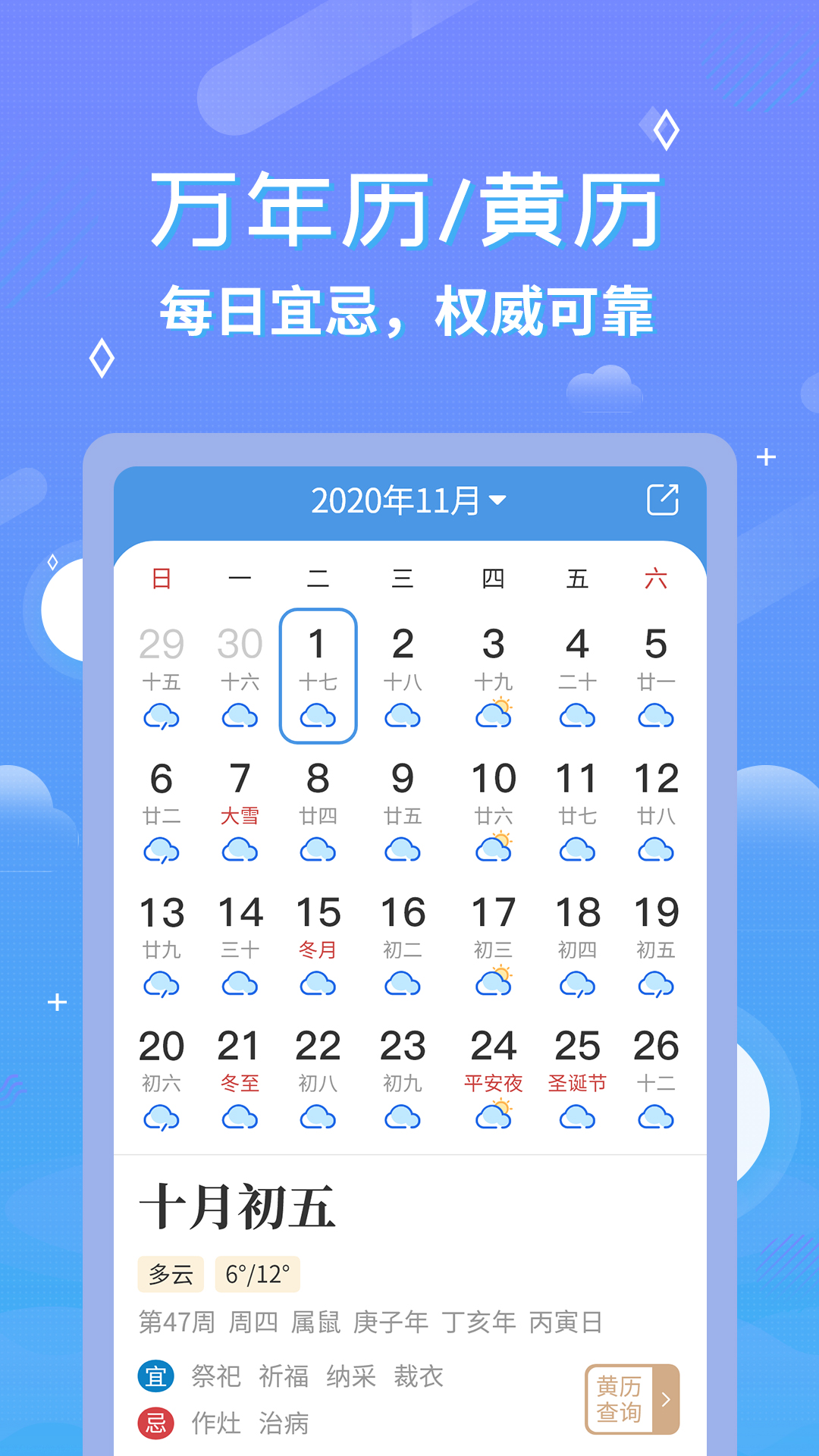精彩截图-中华天气预报2024官方新版