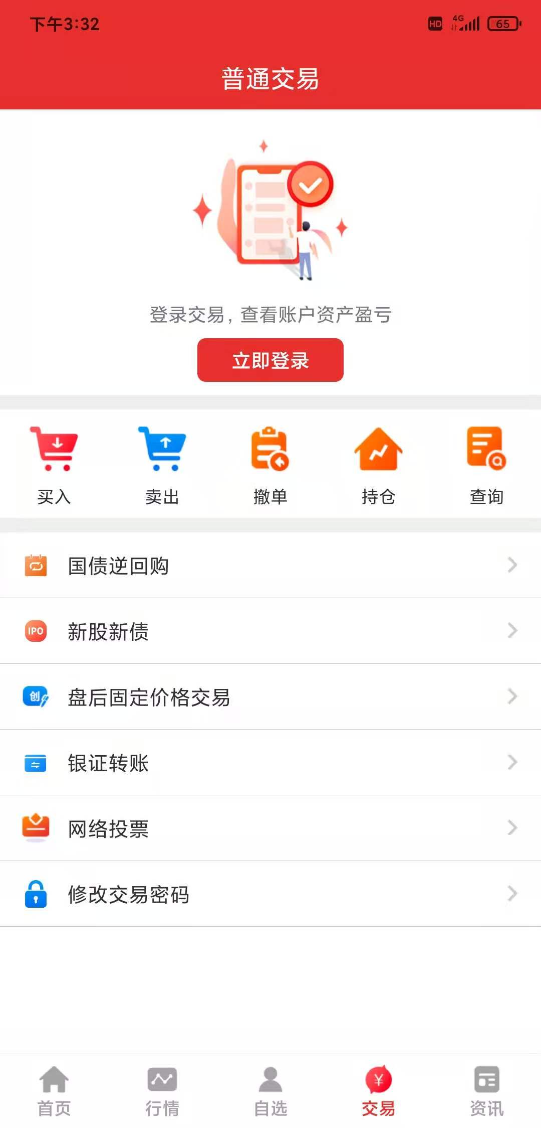 精彩截图-金圆统一同花顺版2025官方新版