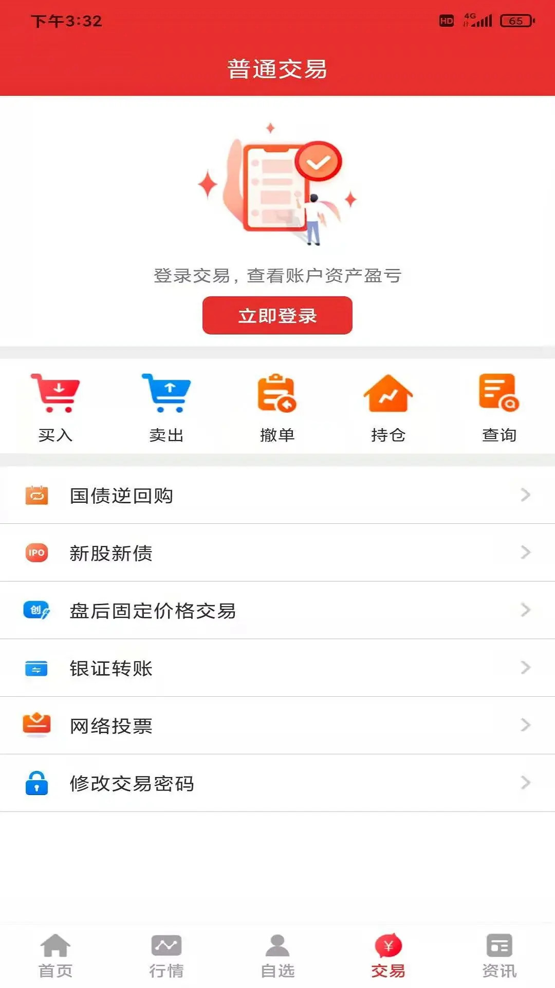 精彩截图-金圆统一同花顺版2026官方新版